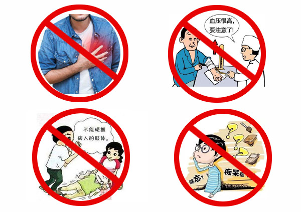三、心脏病、高血压、癫痫、痴呆症、骨质疏松